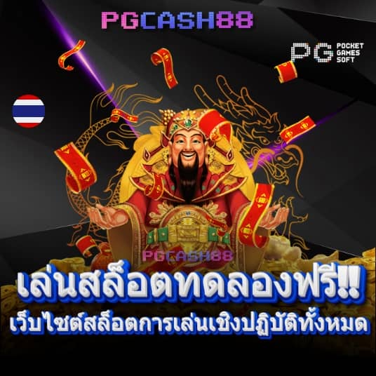 เช็คผลบอล