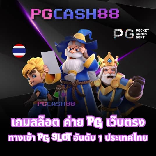 เช็คผลบอล