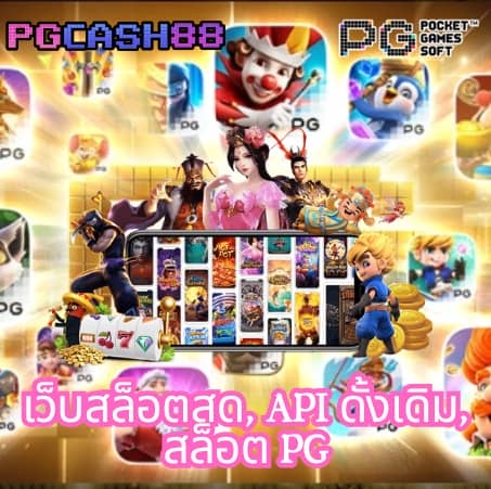 เช็คผลบอล