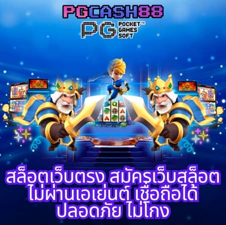 เช็คผลบอล