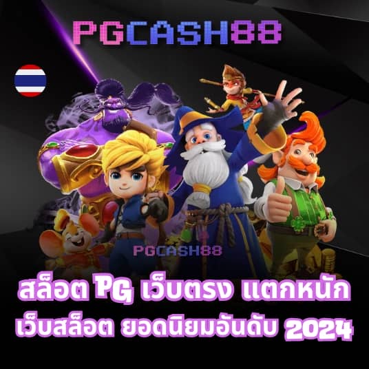 เช็คผลบอล