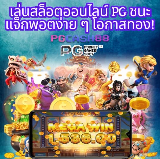 เช็คผลบอล